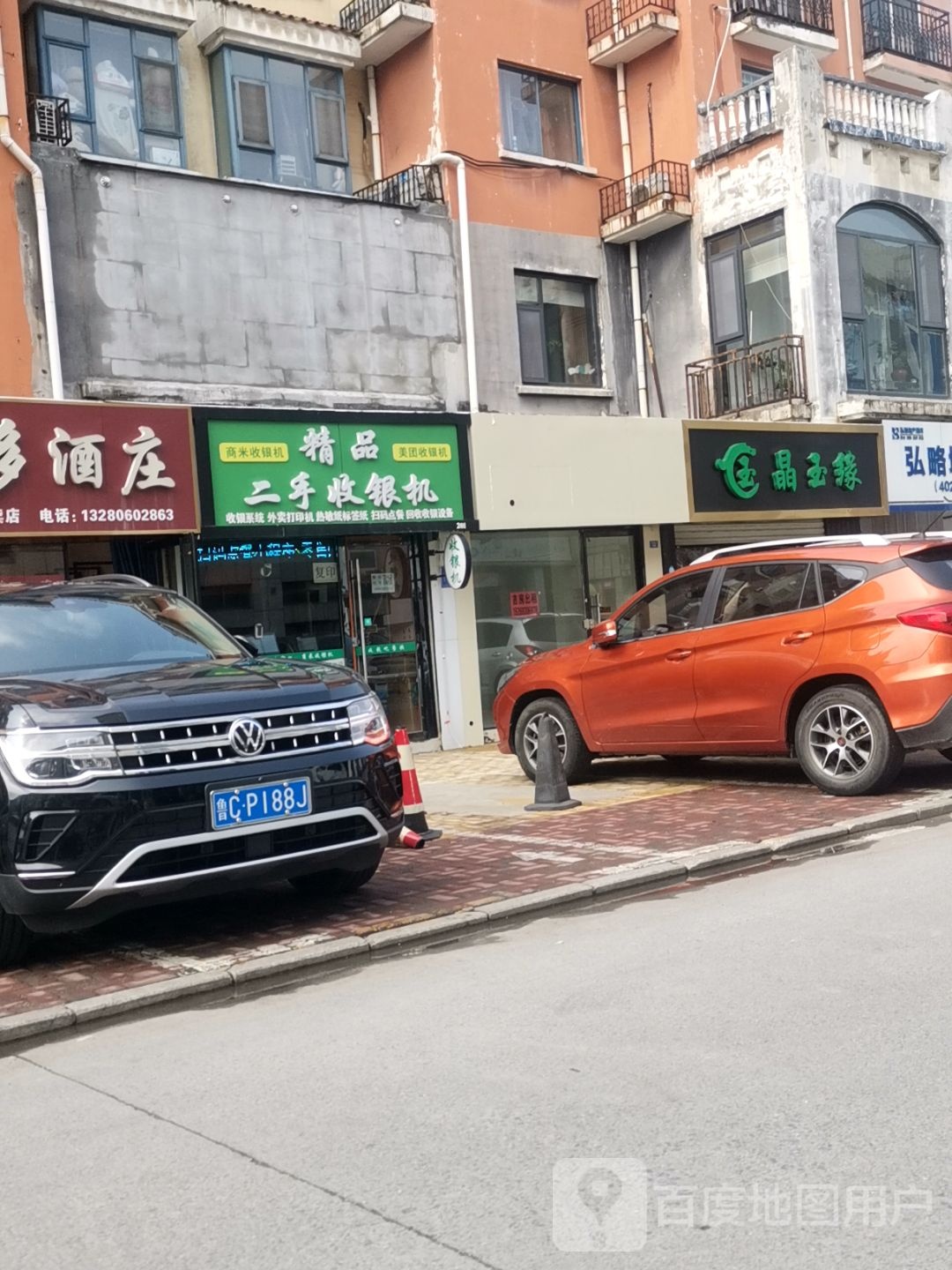 精品二手收银机