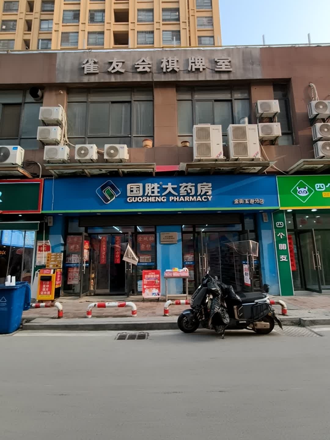 雀友会棋牌室(国购心苑店)