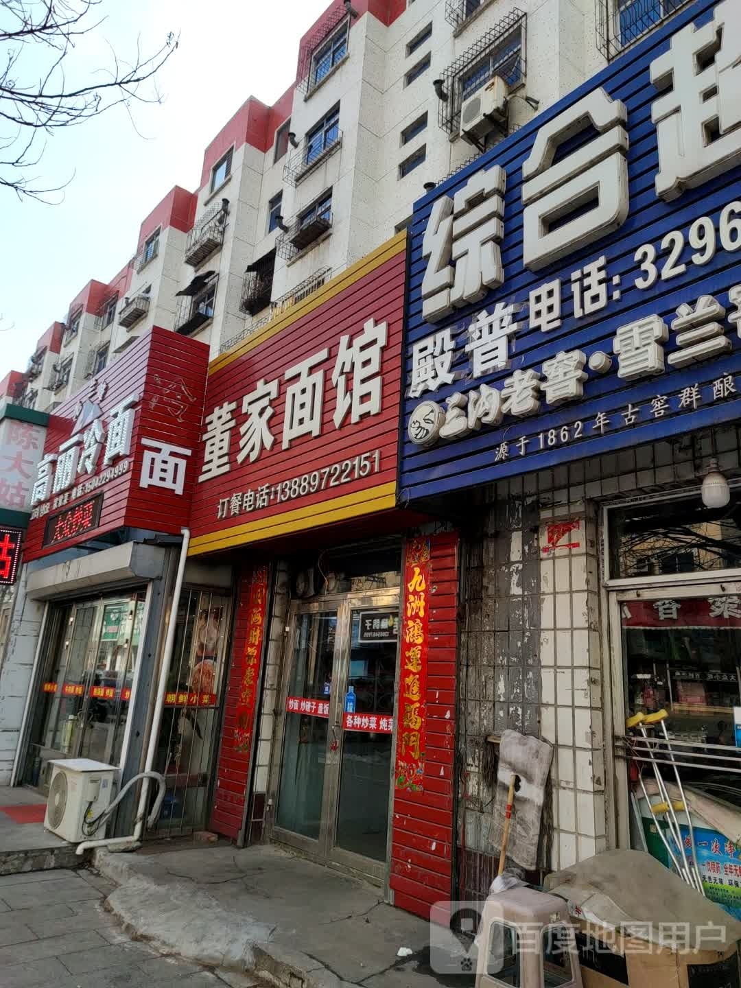 毛兰峰高丽冷免