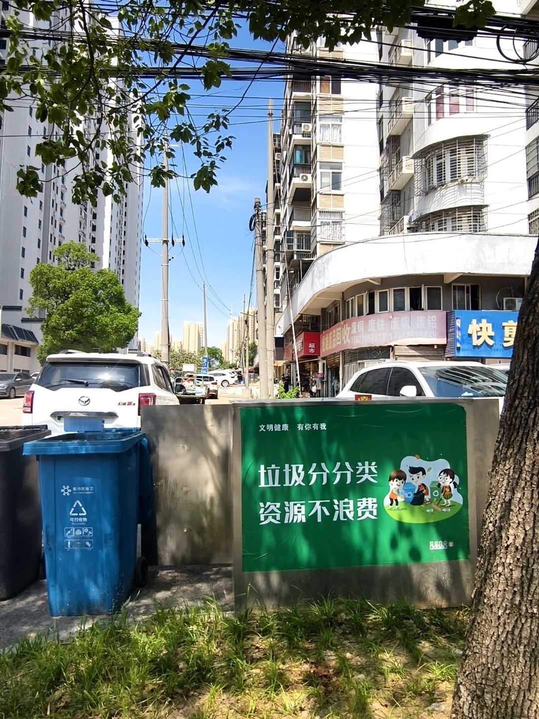 钱雄废品回收