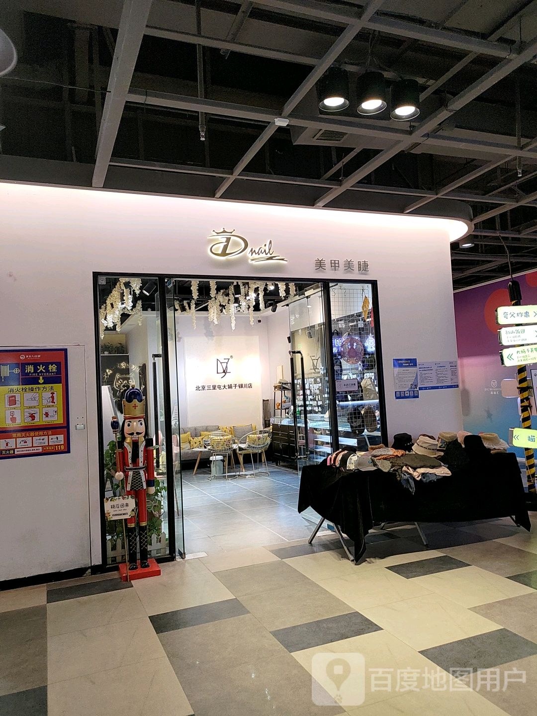 Dnail美甲美睫(王附近奥莱银川店)