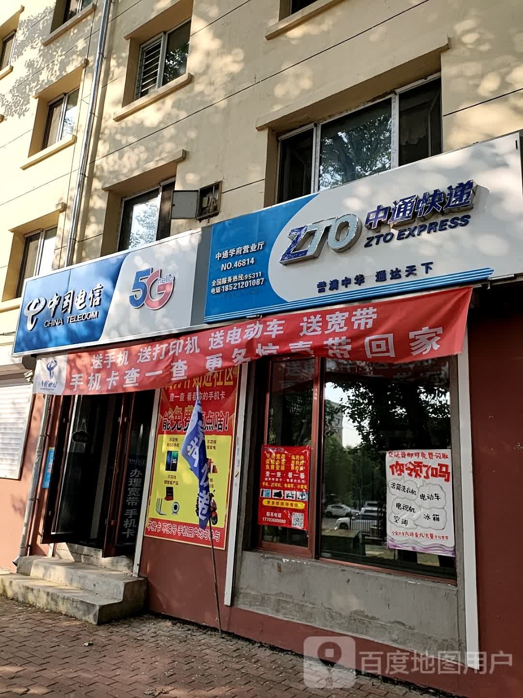 中国电信(天翼手机卖场)