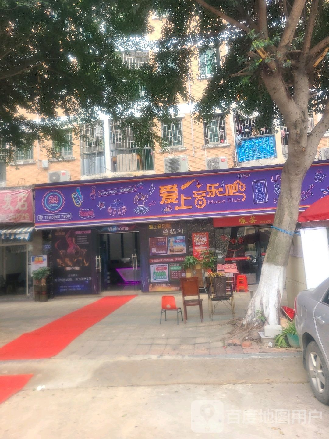 爱上音乐吧