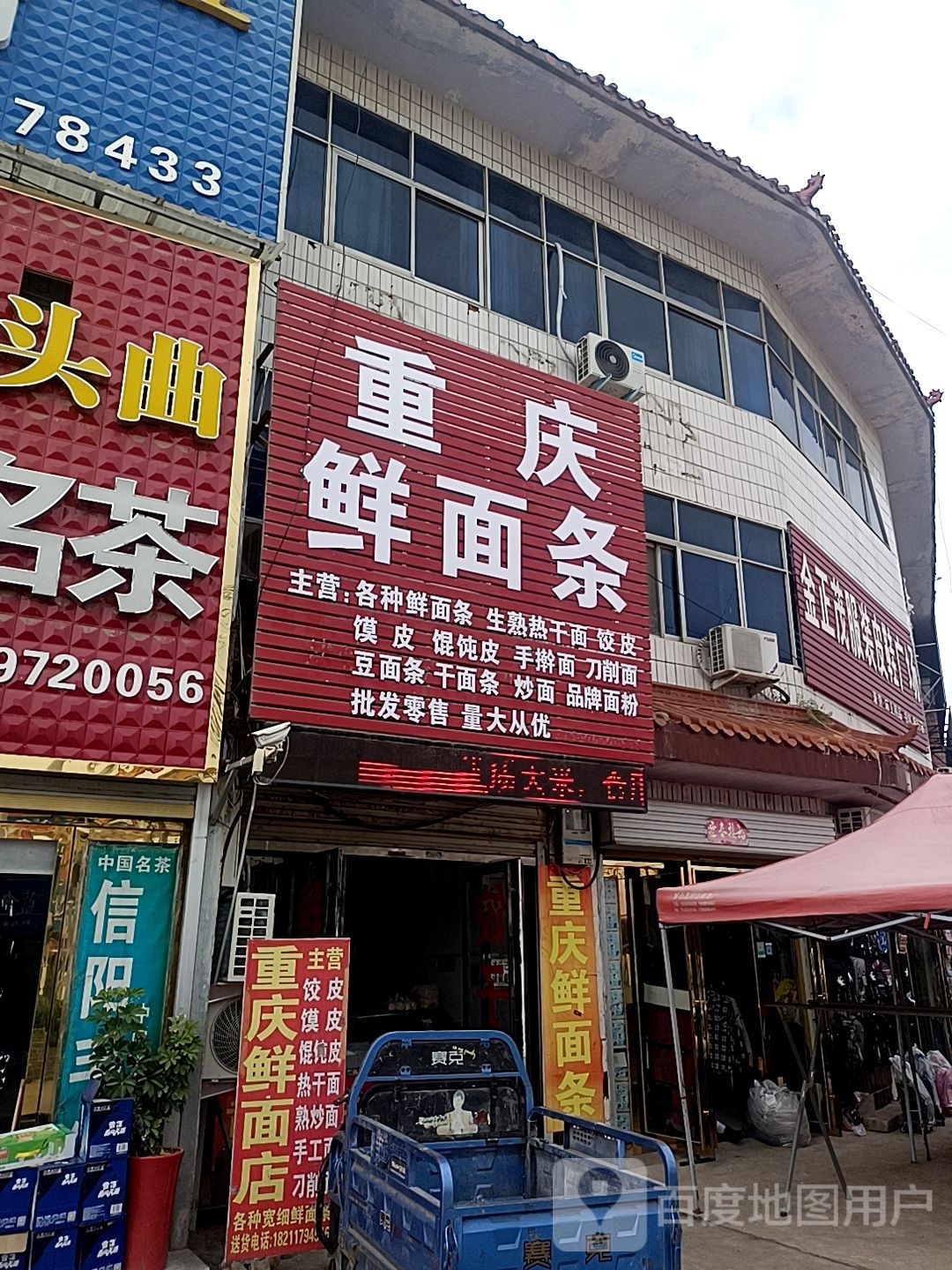 息县项店镇金正茂服装皮鞋广场