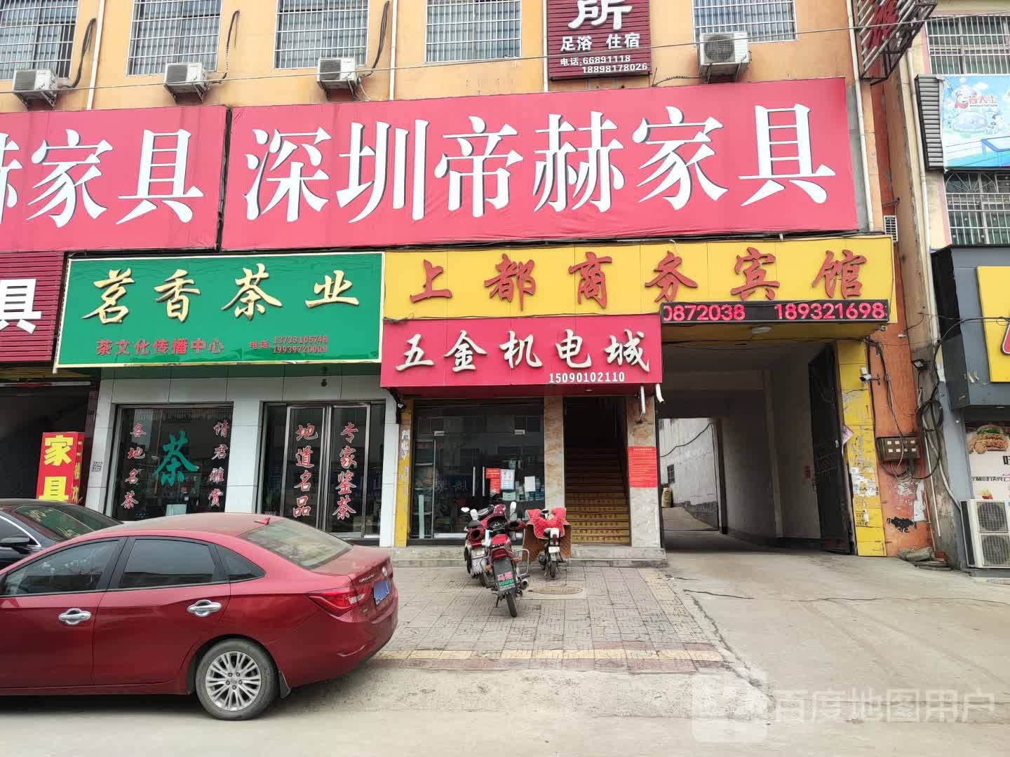 五金机电城(焦新线店)