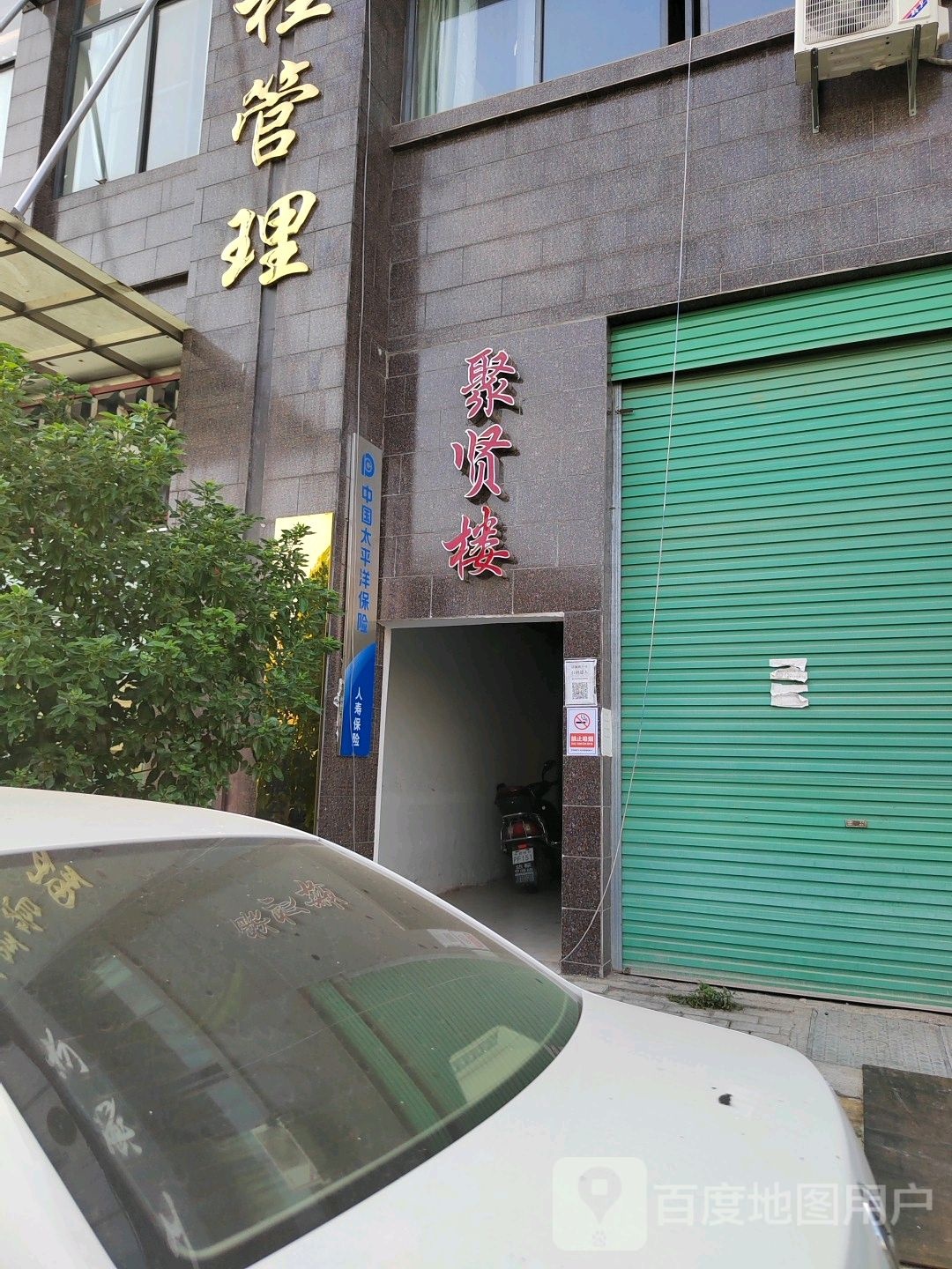 聚贤楼九楼(圣塔西路店)