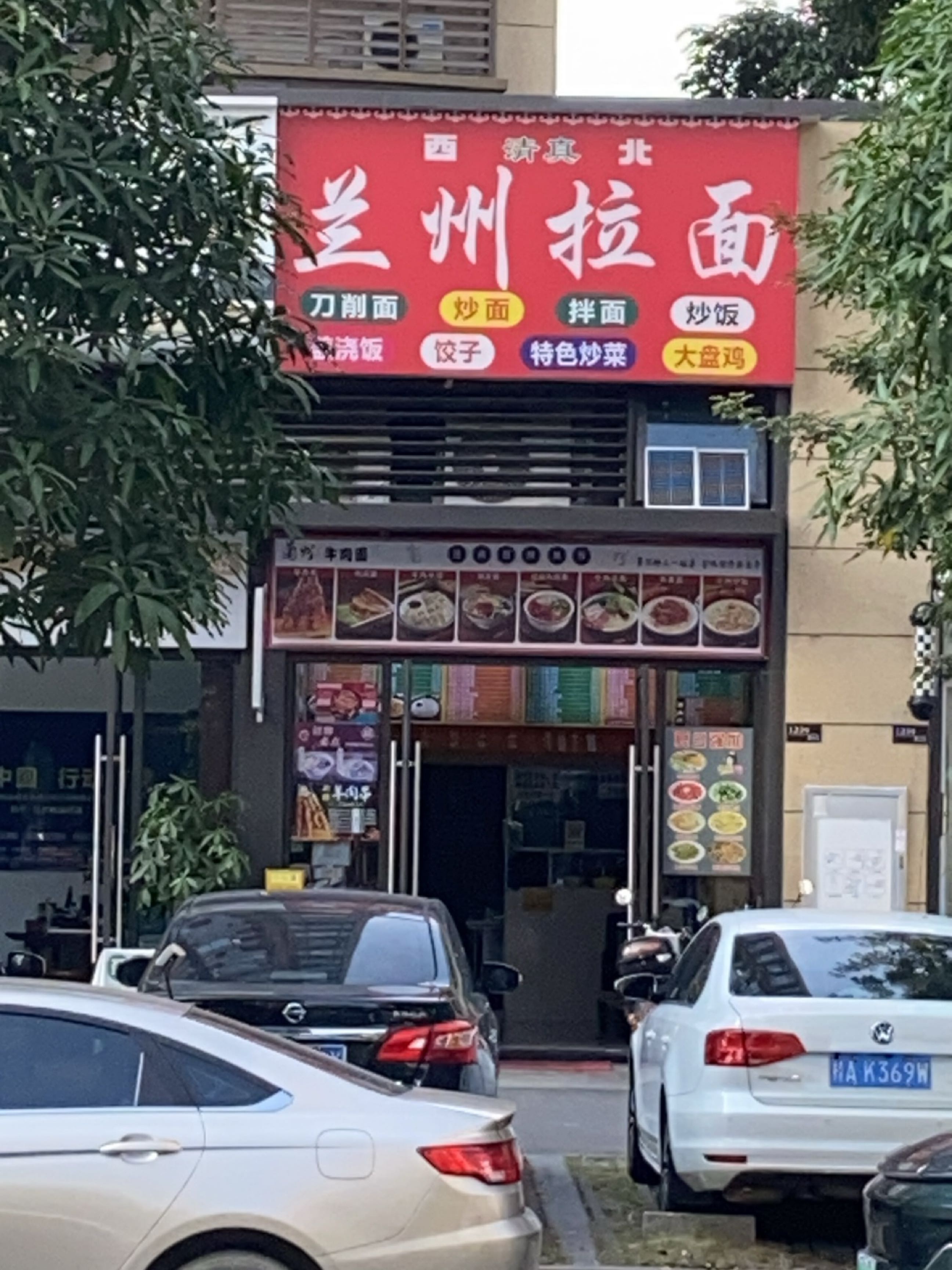 清真兰州拉面(玖誉城店)