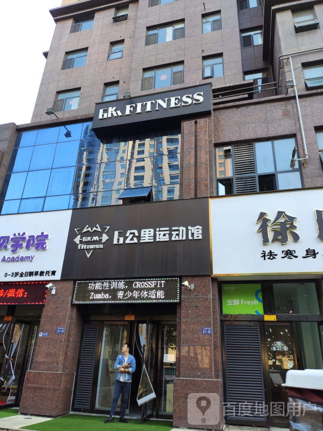6公里运动馆