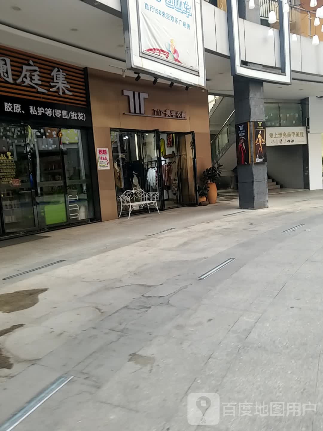 爱的漂亮概念店(欢乐海岸店)