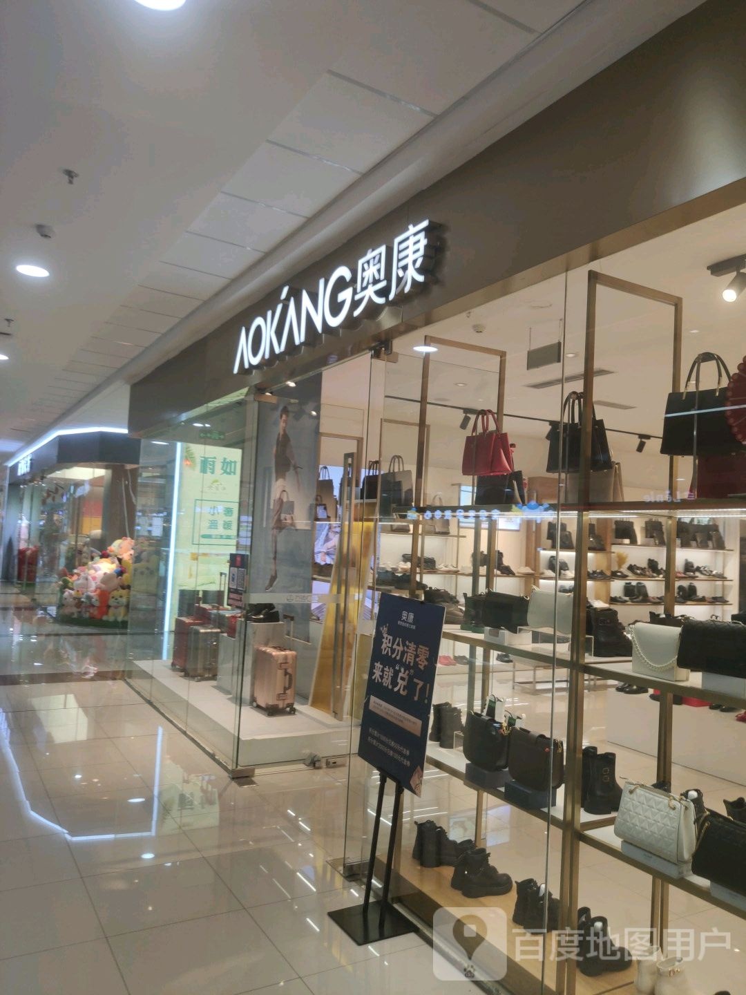 奥康眼睛(万达广场贵港港北店)