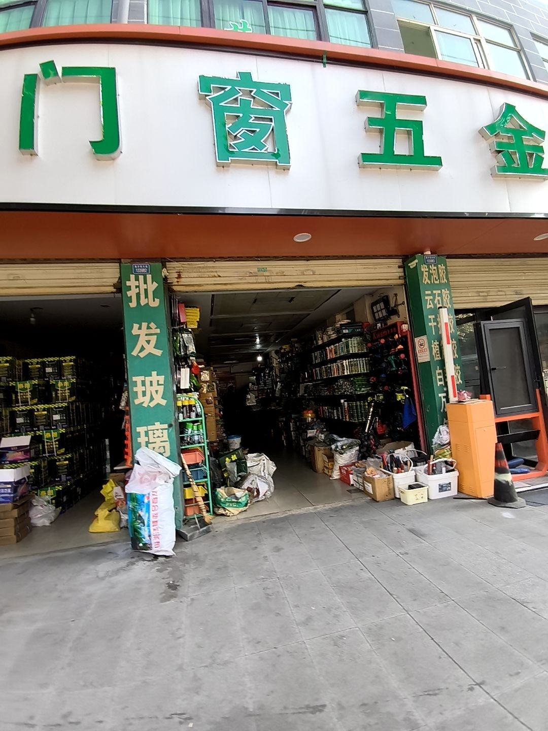 宏业门窗五金配件