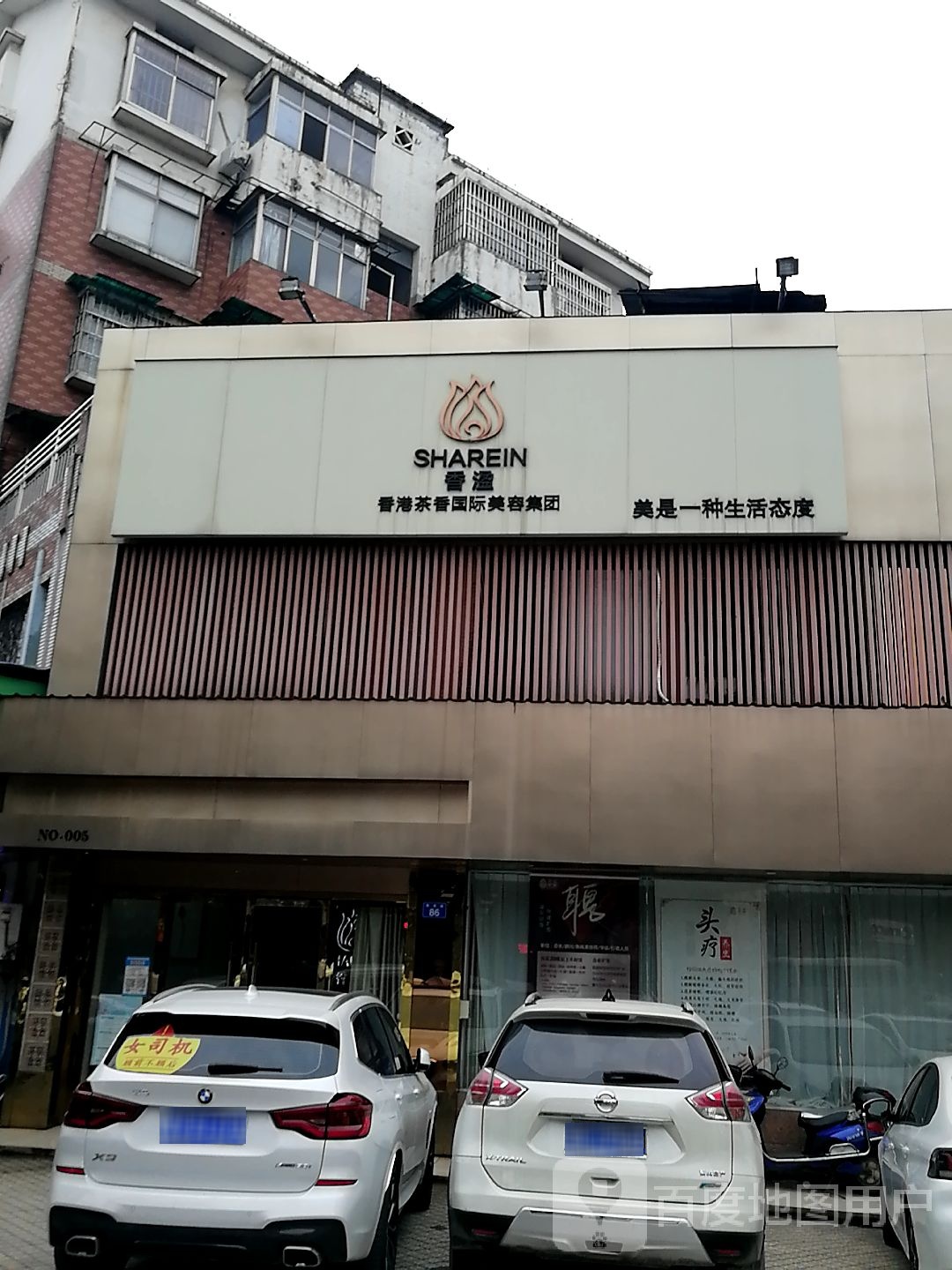 香溋·生活美学馆(康居店)