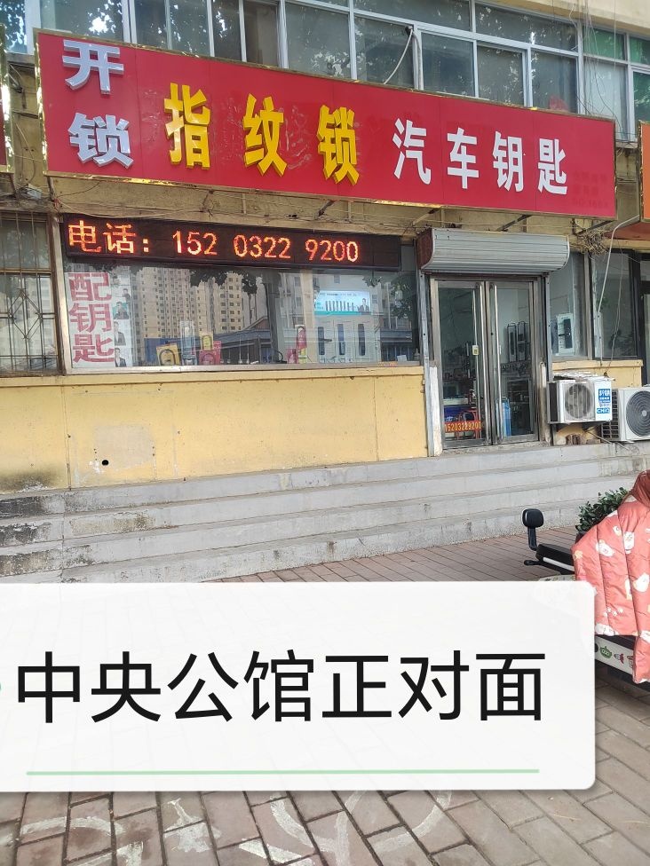 开锁指纹锁