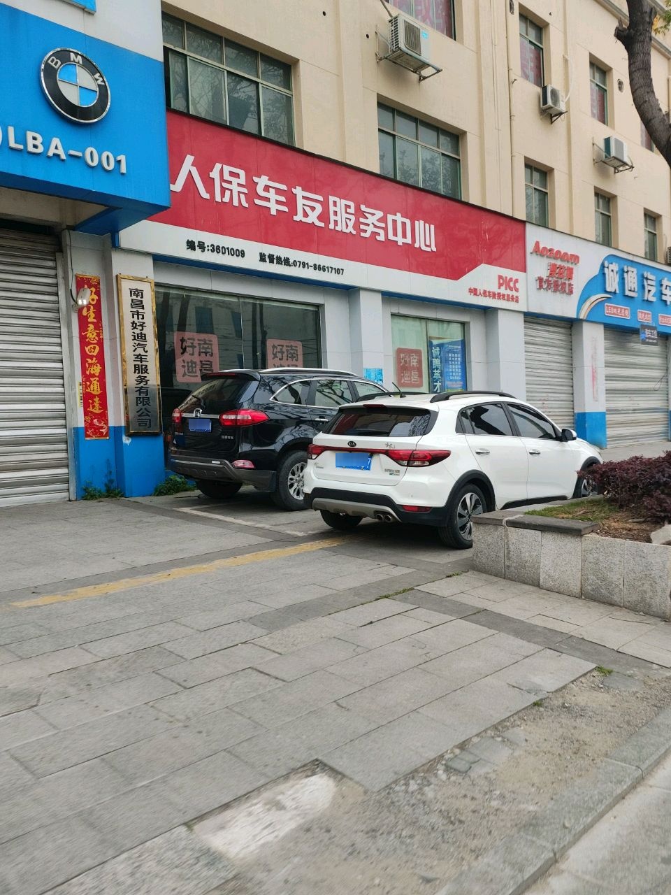 南昌市好迪汽车服务有限公司