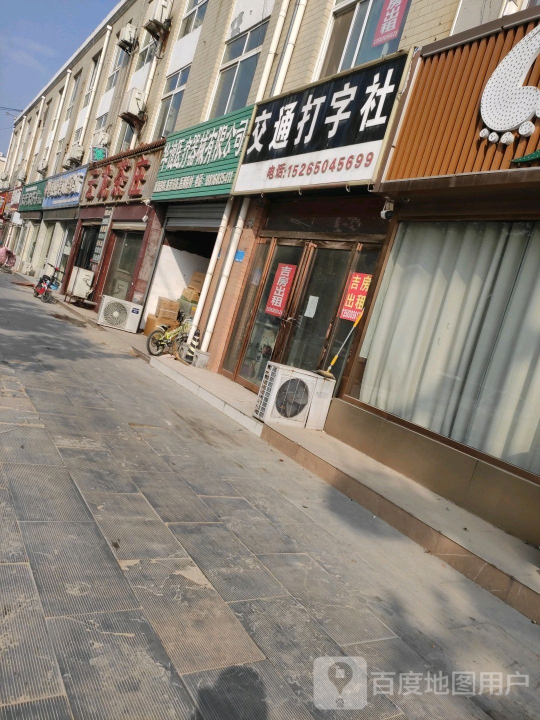 云龙茶庄(健康路店)