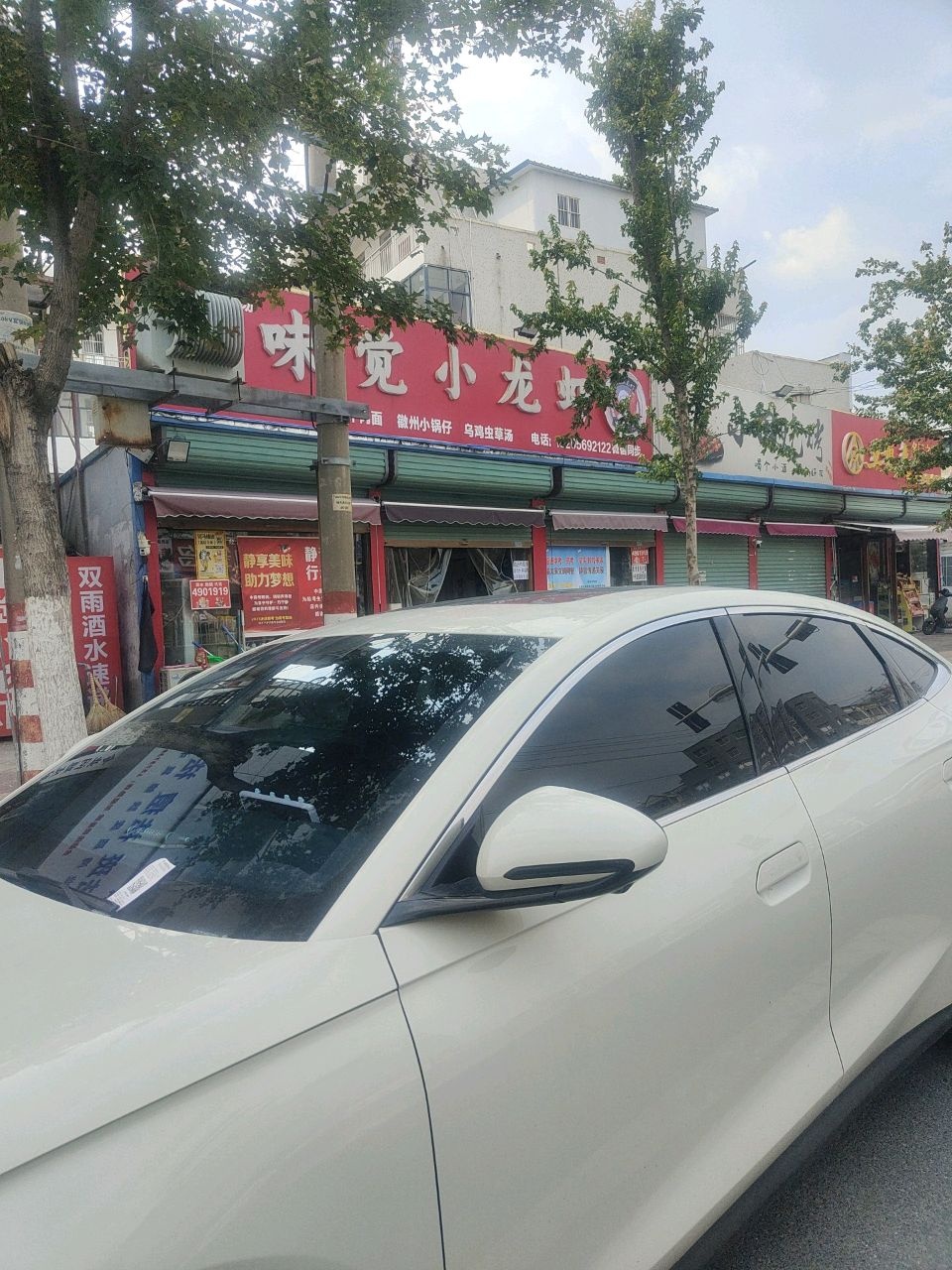 味觉小龙虾(文昌路店)