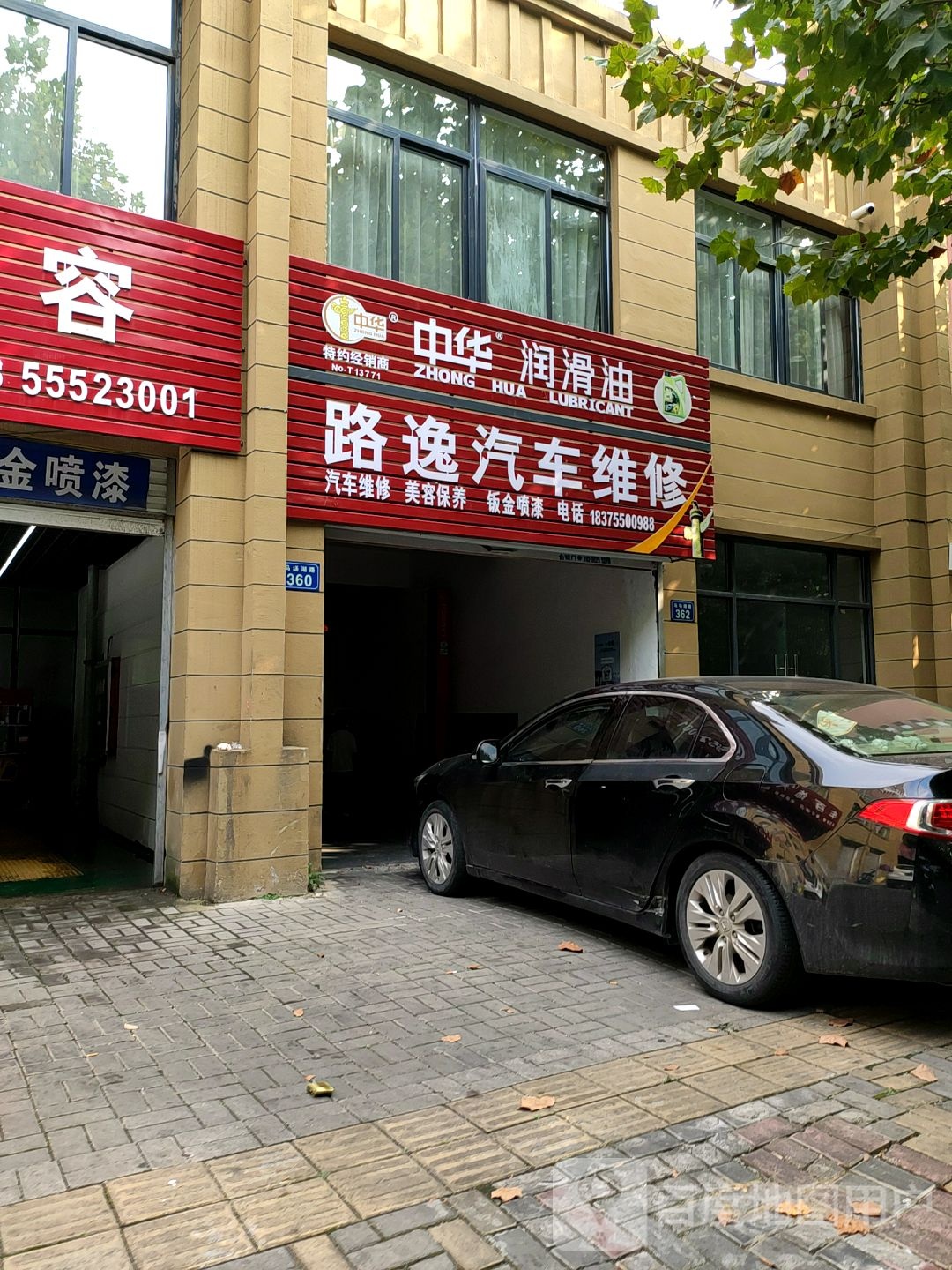 路逸汽车维修