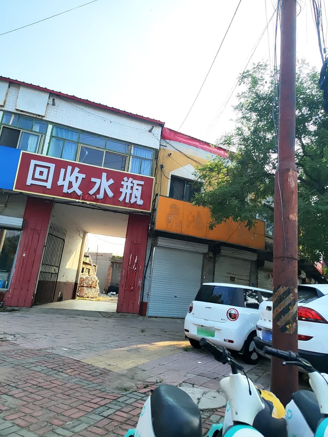 回收水瓶