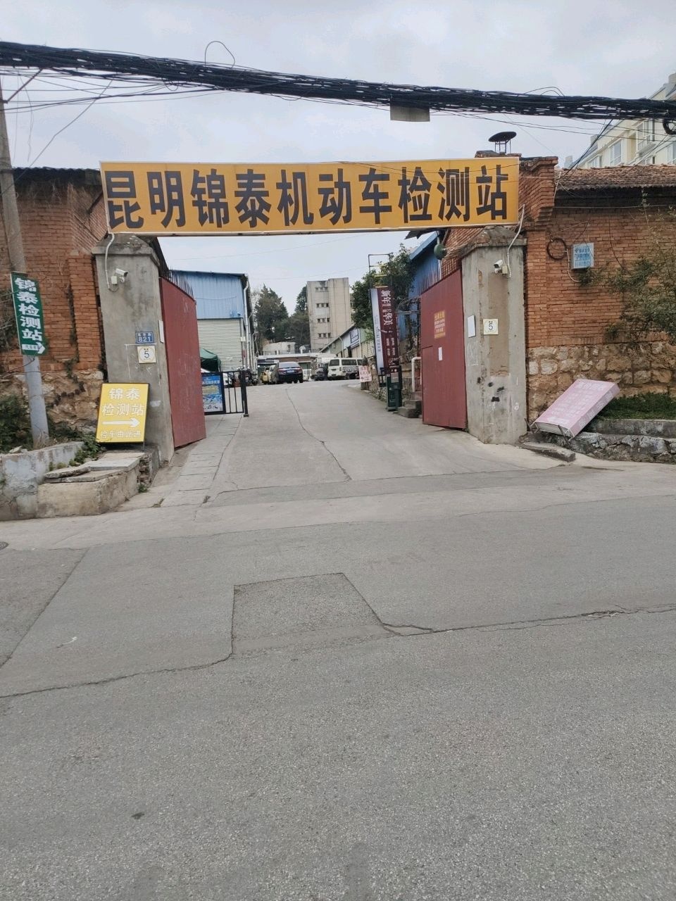 明成集团(锦泰机动车检测站)
