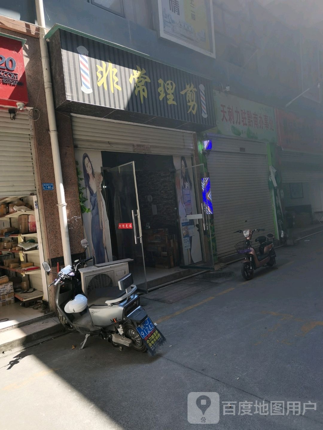 天刺力(都匀办事处)