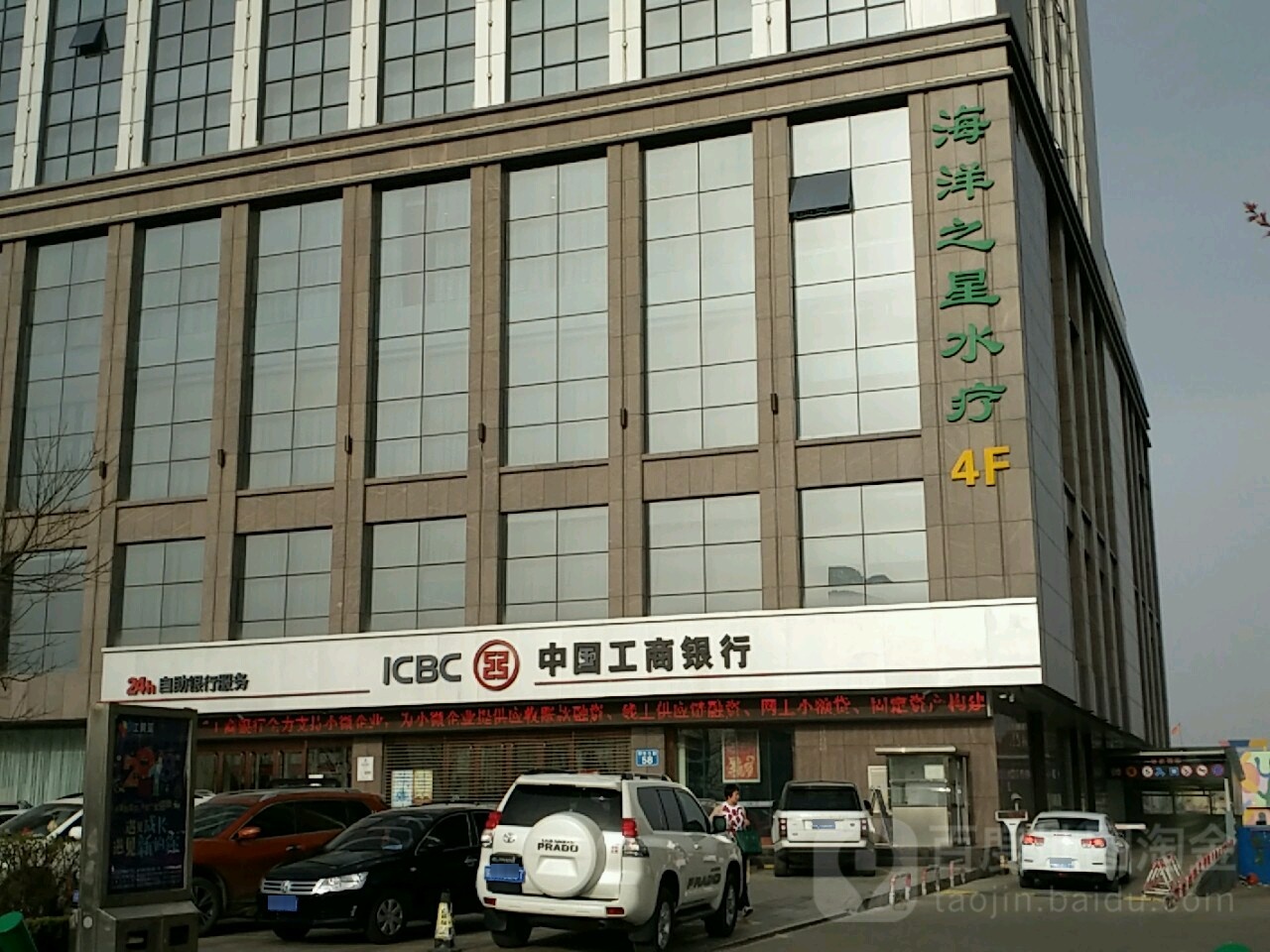 海洋之星水疗(世纪精华大酒店)