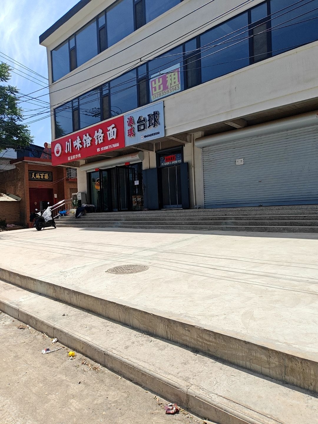 台球
