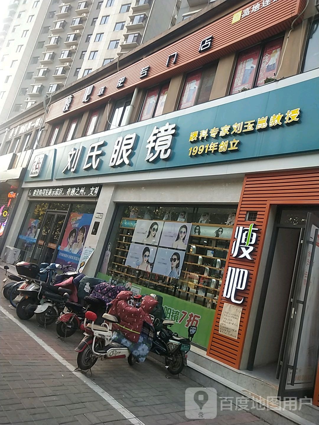 瘦吧减肥店(赵辛路店)