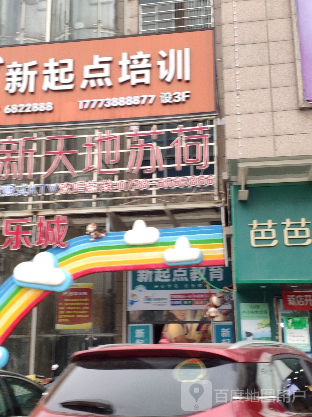 新起点培训