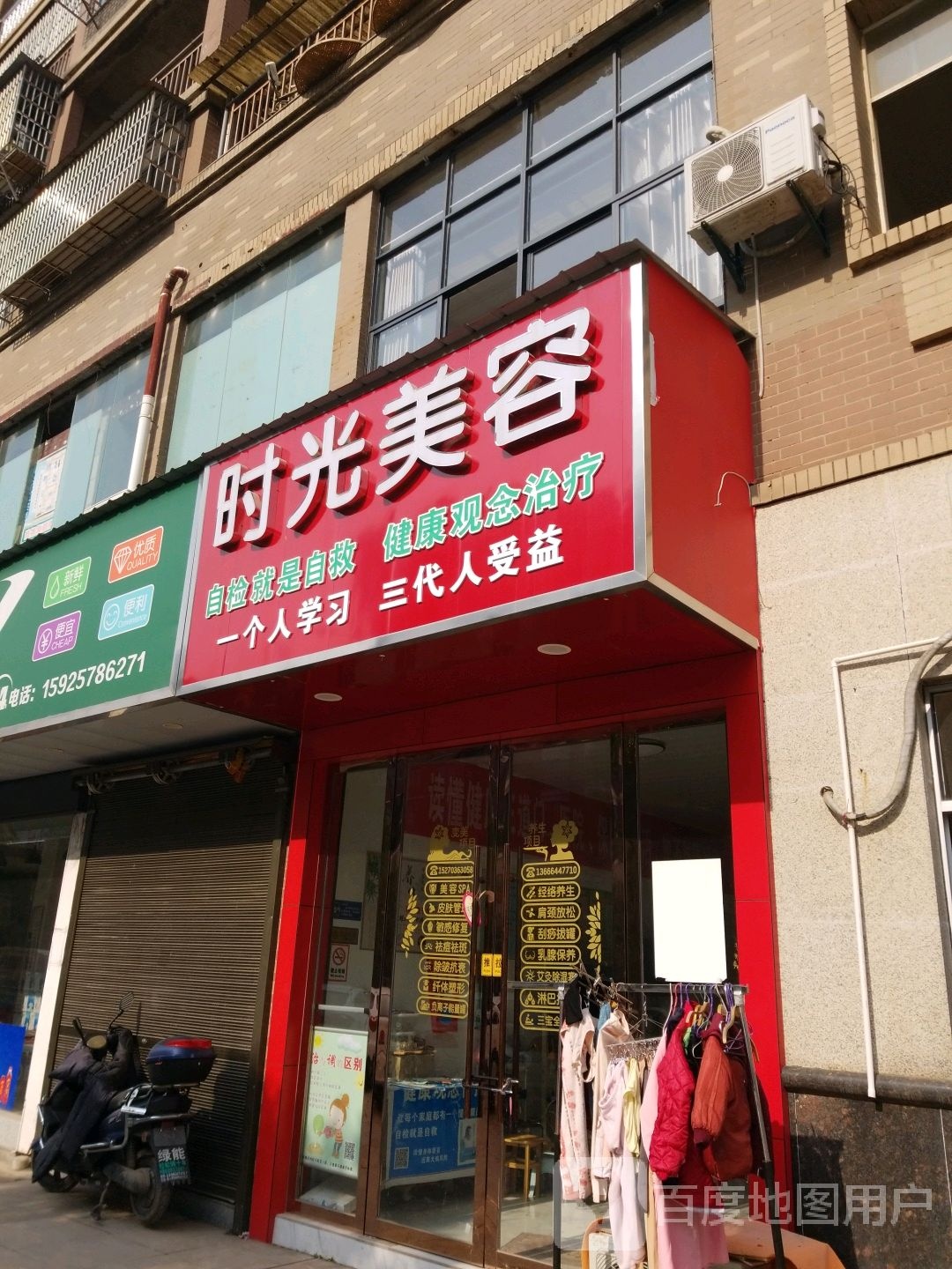 时光美容(博士大道店)