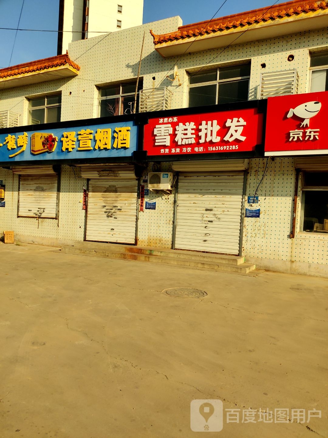 冰然心冻糕批发
