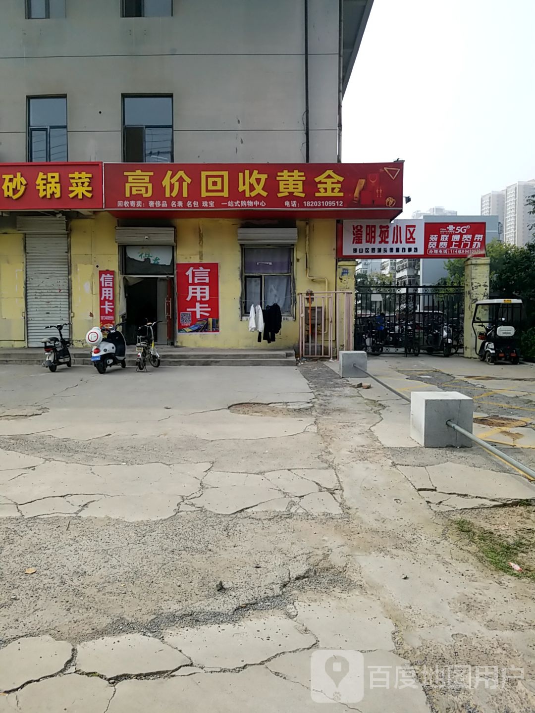高价回收黄金