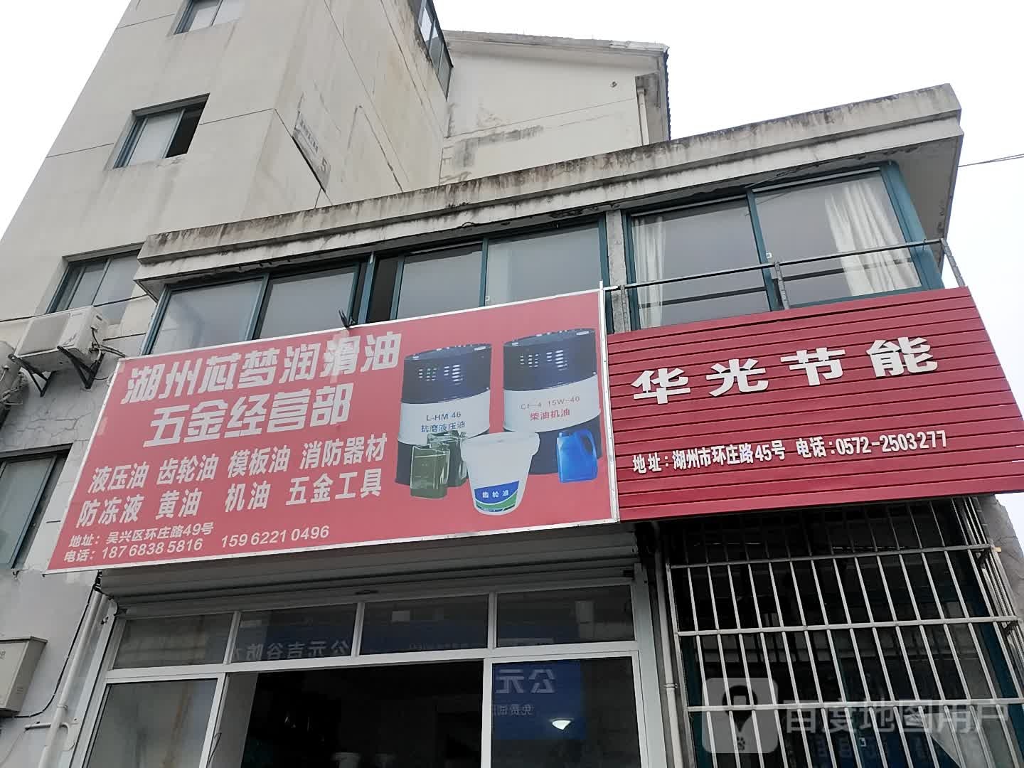 湖州华光节能有限公司