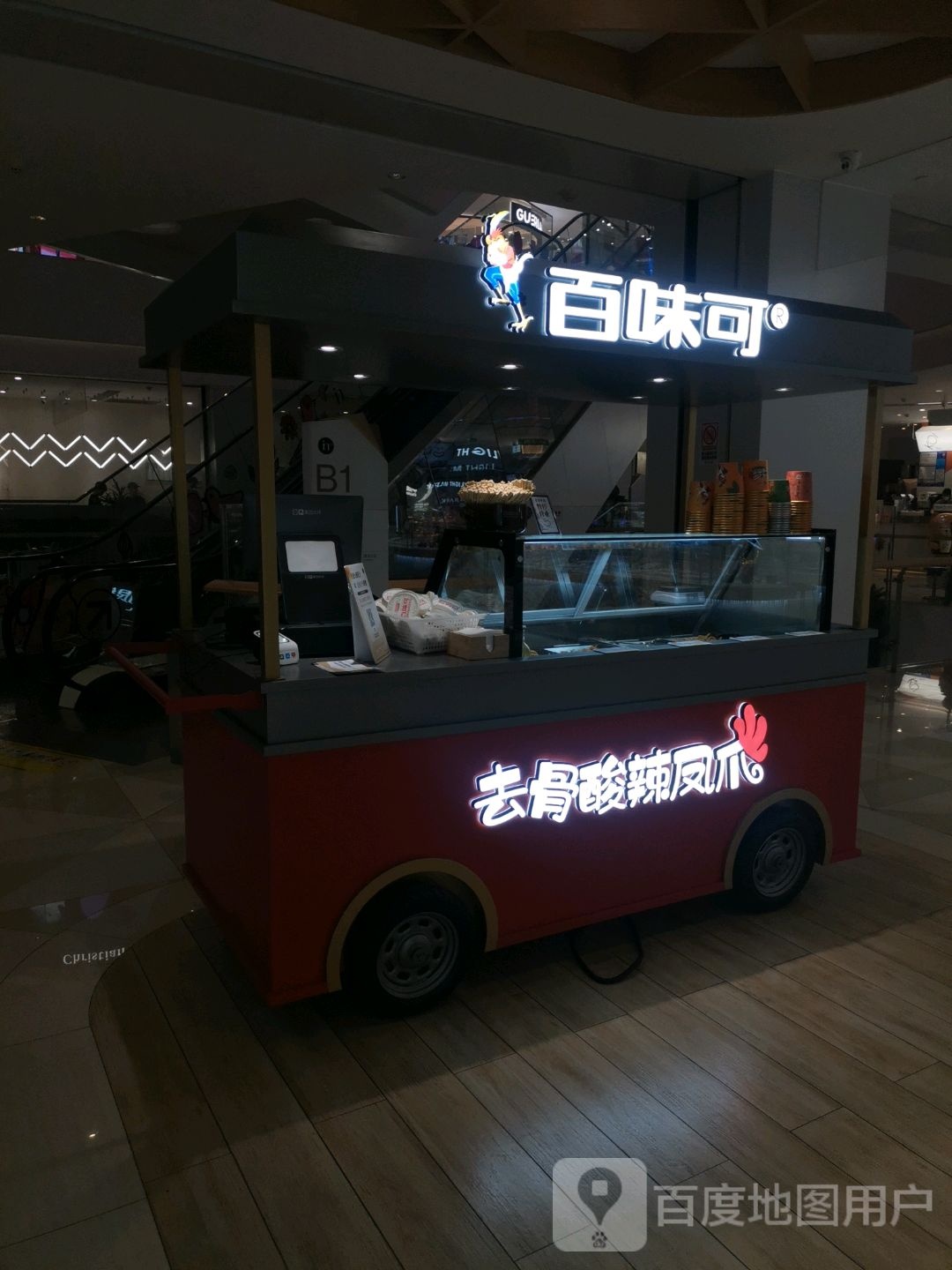 百味可(杭州湖滨银泰in77D区店)