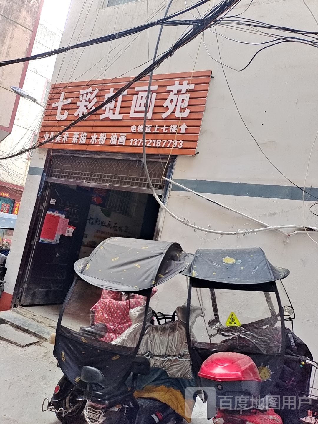 桐柏县七彩马(淮安街店)