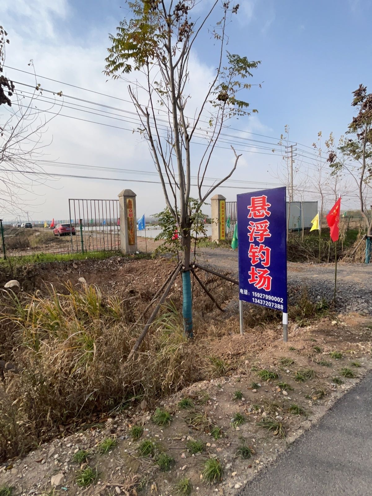 悬浮钓场
