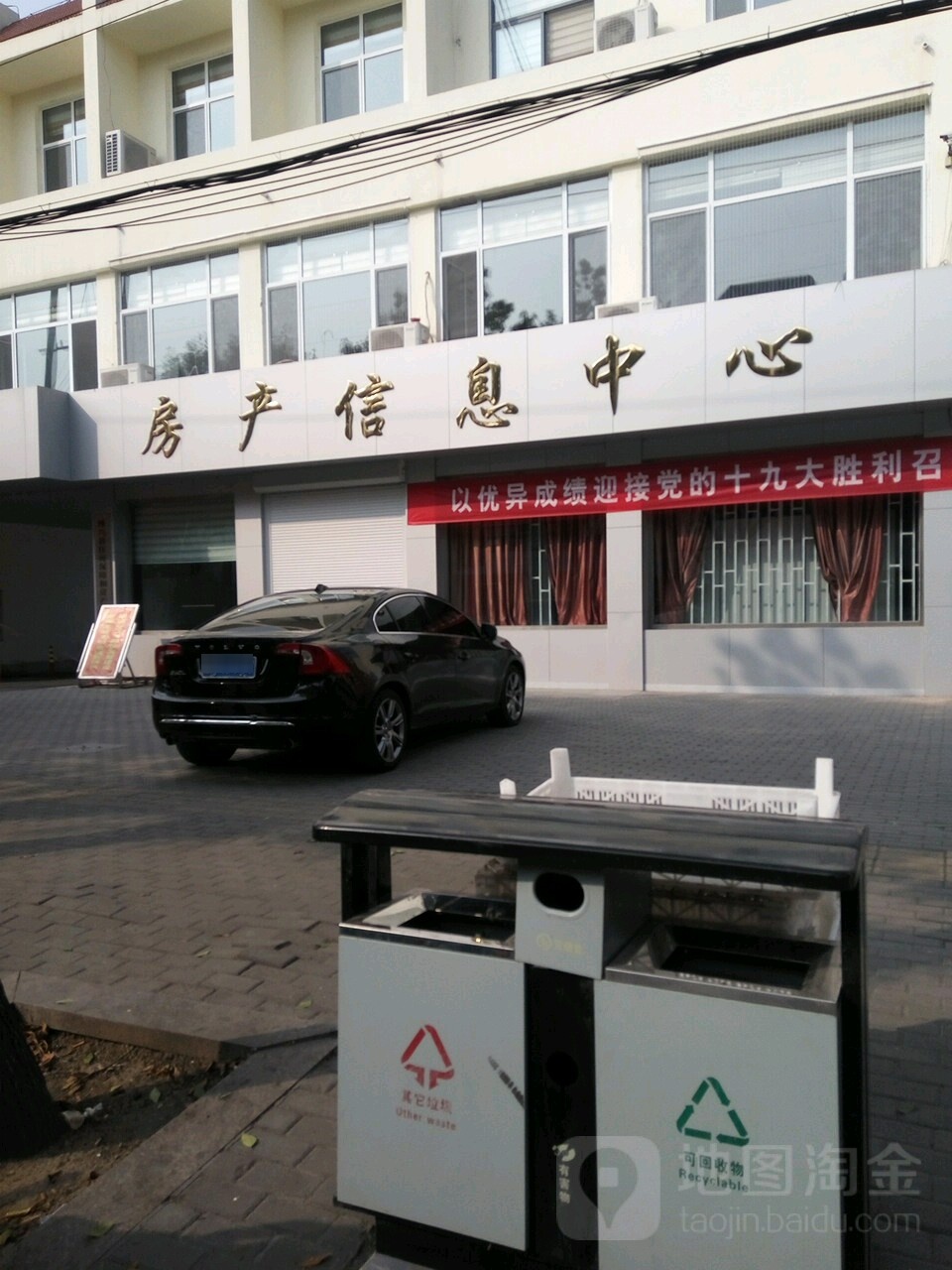 房产信息中心