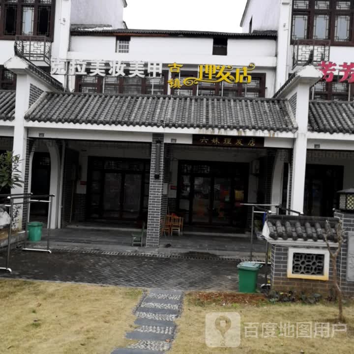 克拉美妆坊美甲