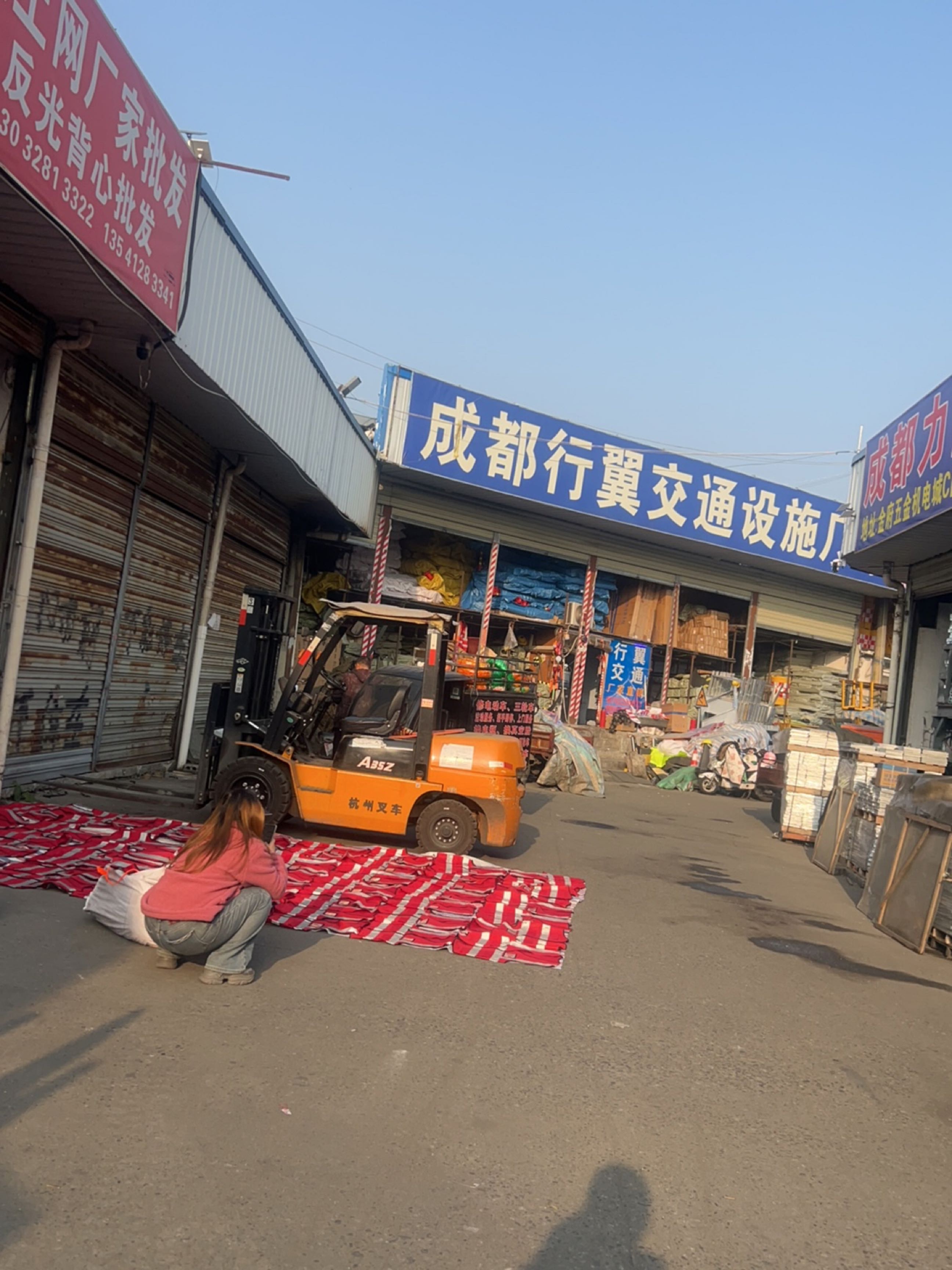 行翼交通设施
