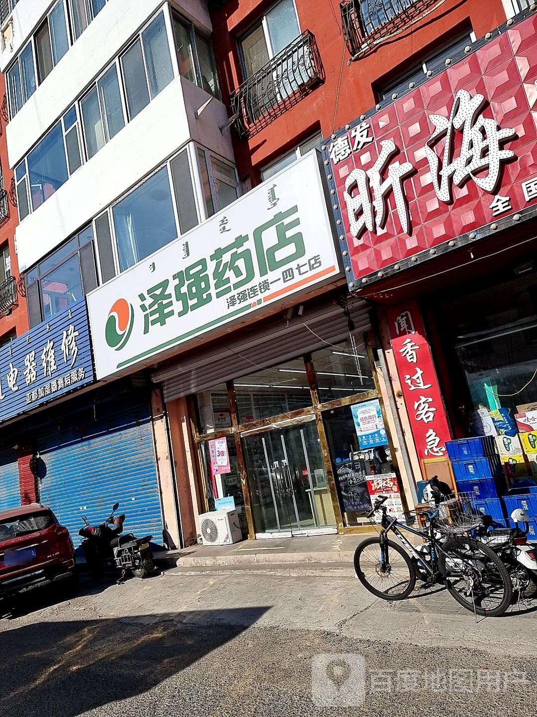 泽强2店(科尔沁花园西区西南)