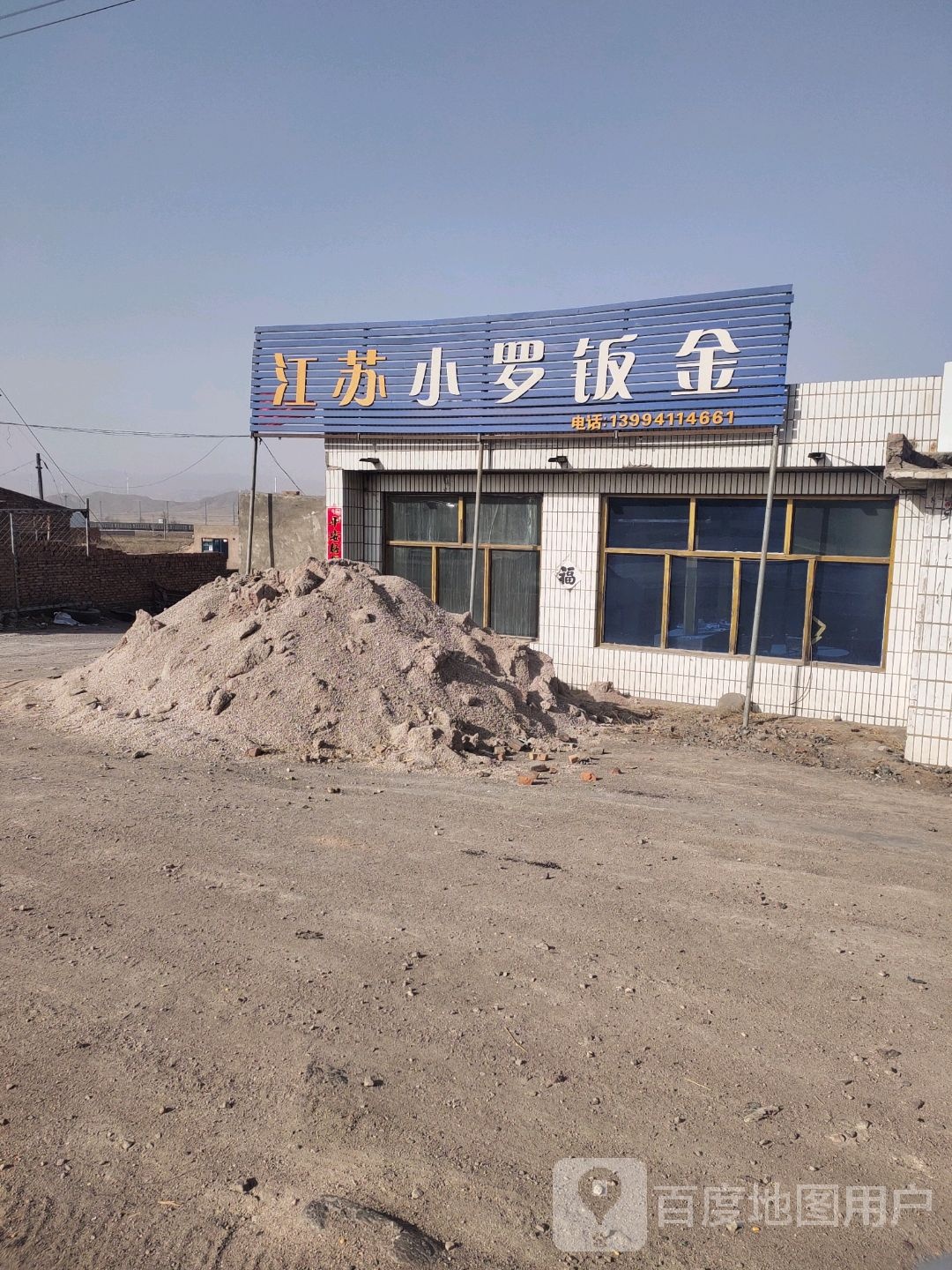 江苏省罗钣金