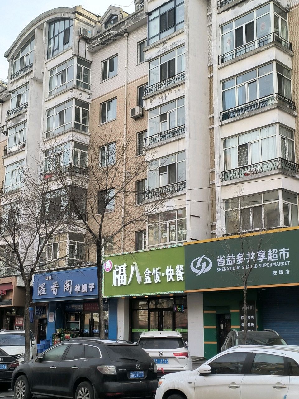溢香阁清真菜馆(安埠街店)