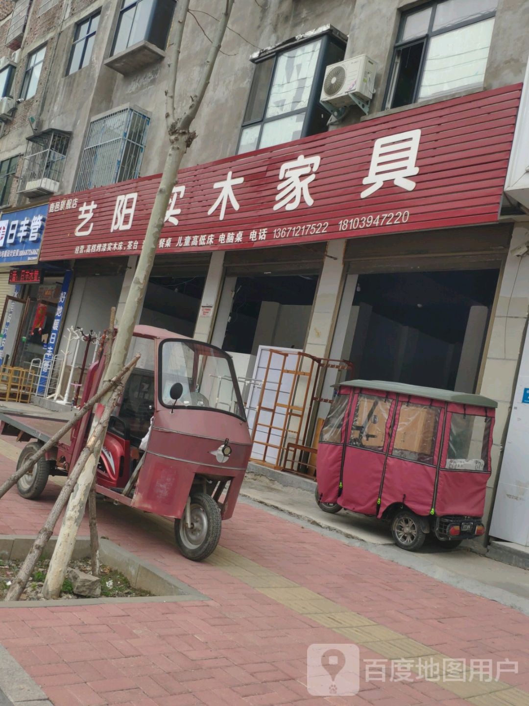 鹿邑县艺阳实木家具(鹿邑旗舰店)