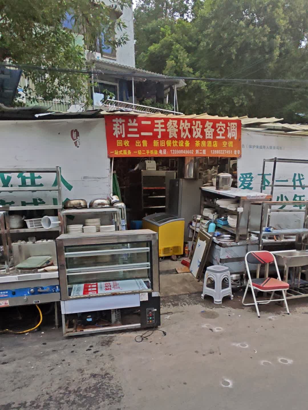 莉兰二手餐饮设备空调