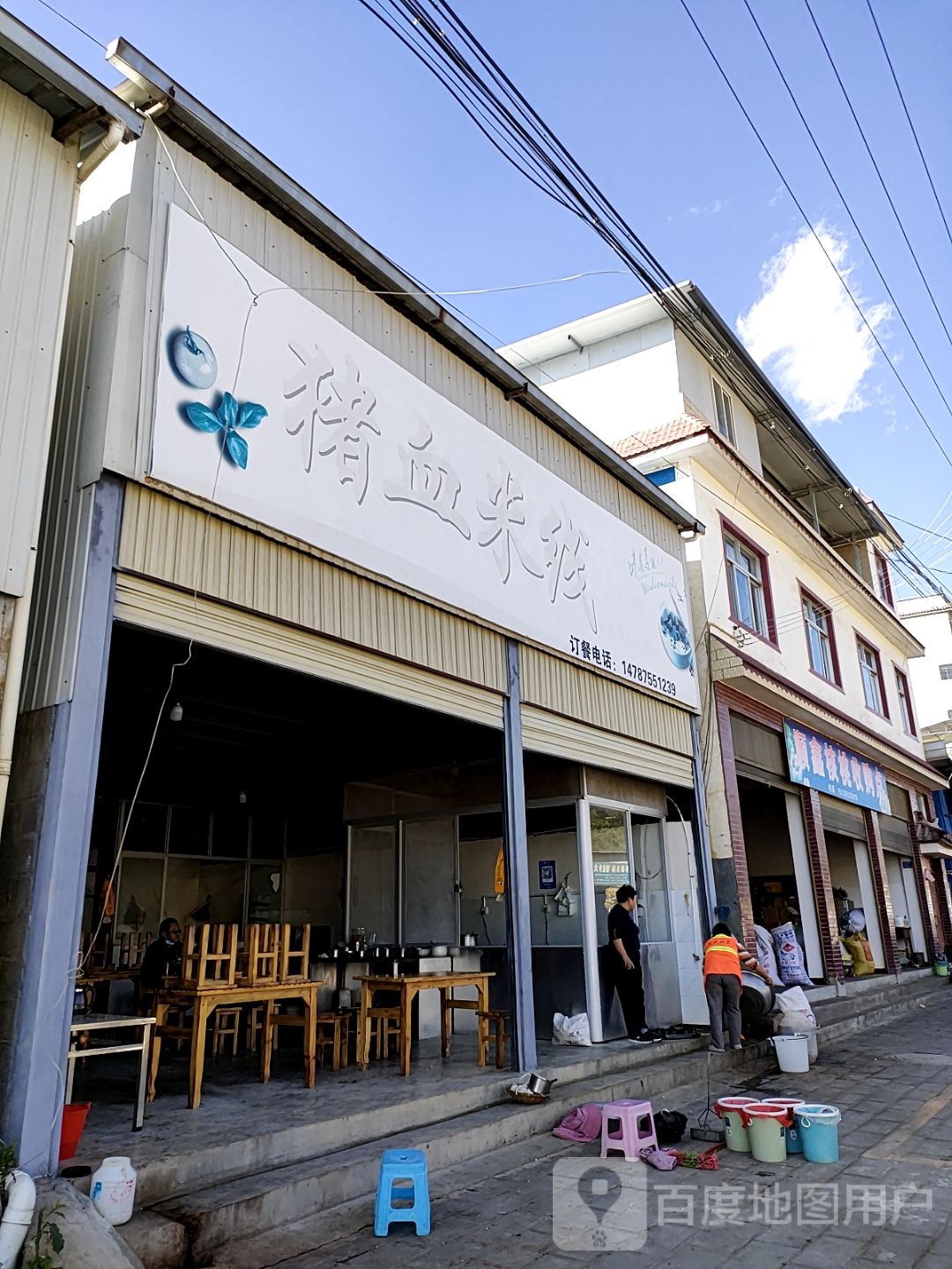 顺鑫核桃收购点