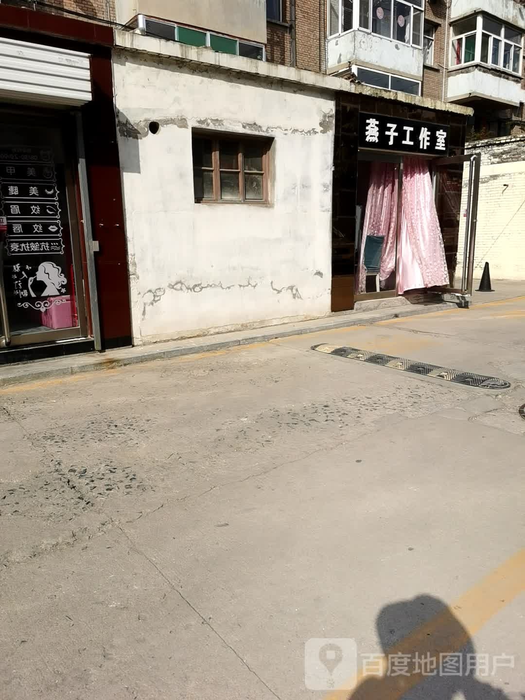 燕子工作室