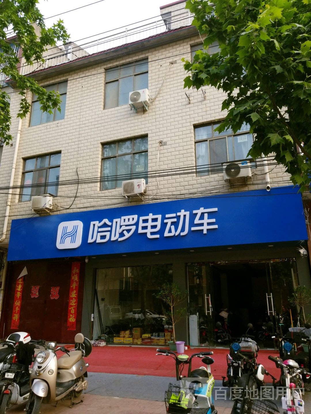 鹿邑县哈啰电动车(谷阳路店)