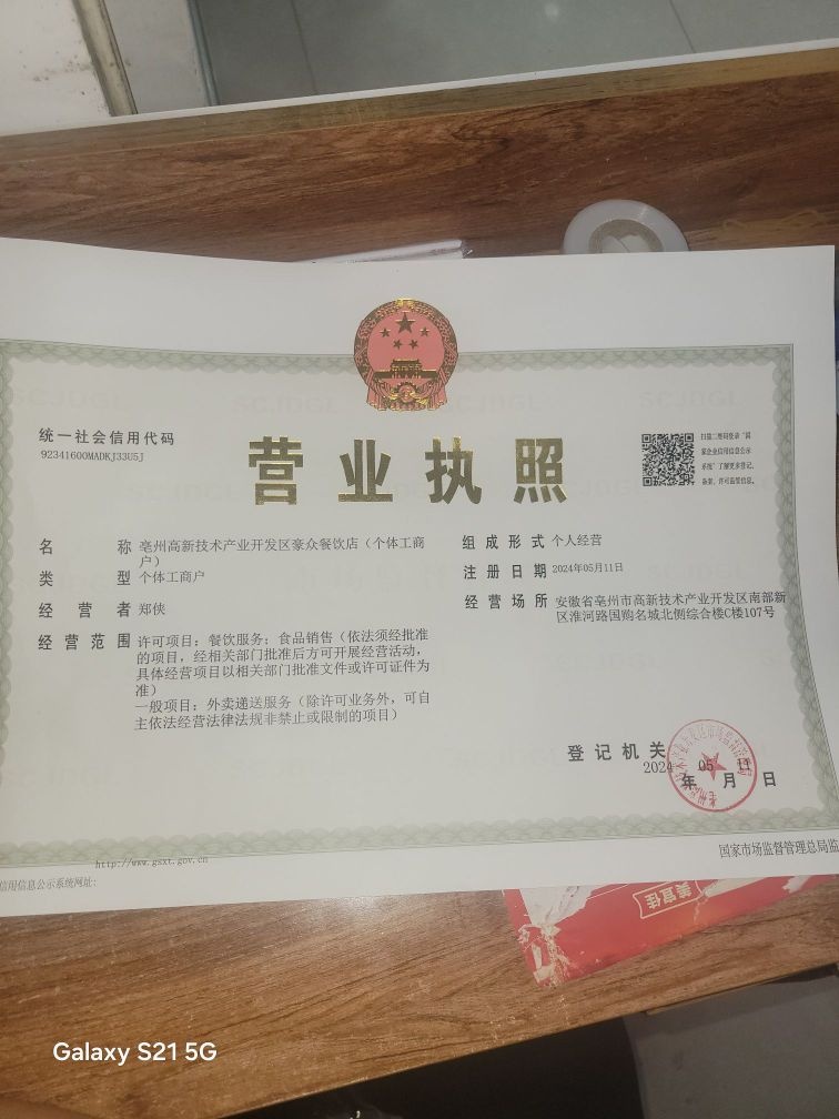 东北老式麻辣烫(万达店)