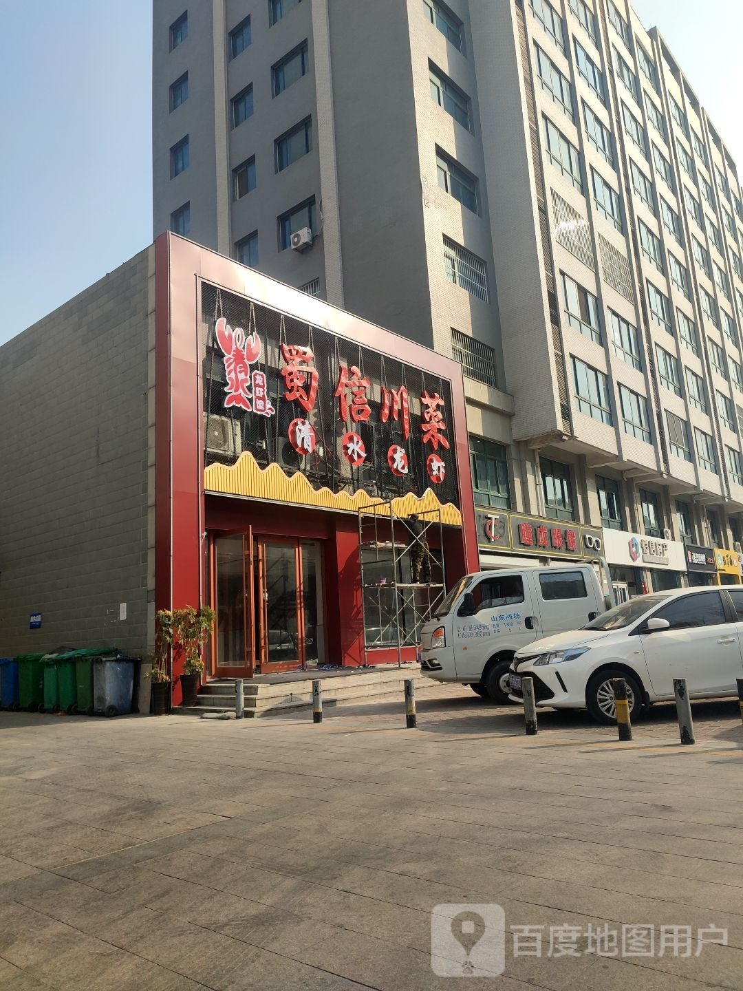 瞳成眼睛(锦绣苑店)