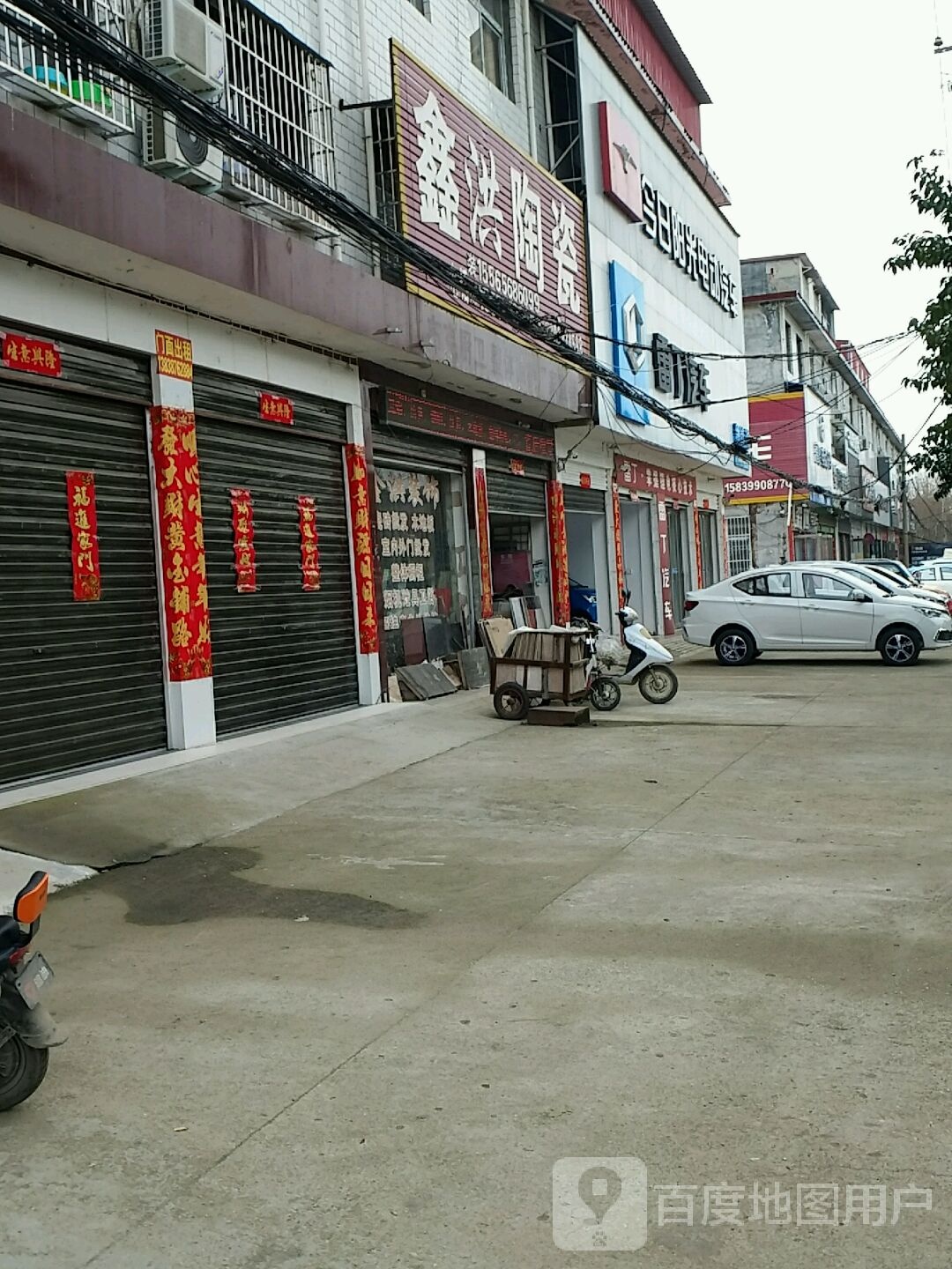 社旗县赊店镇鑫洪陶瓷(社旗综合大市场店)