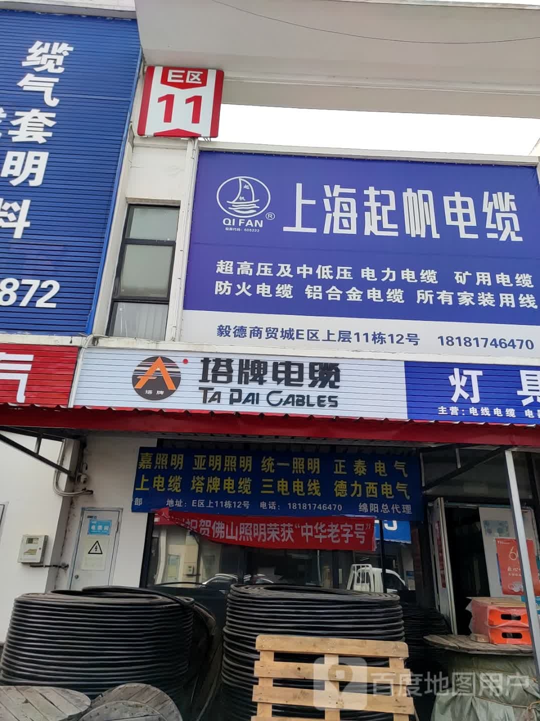 灯具批发